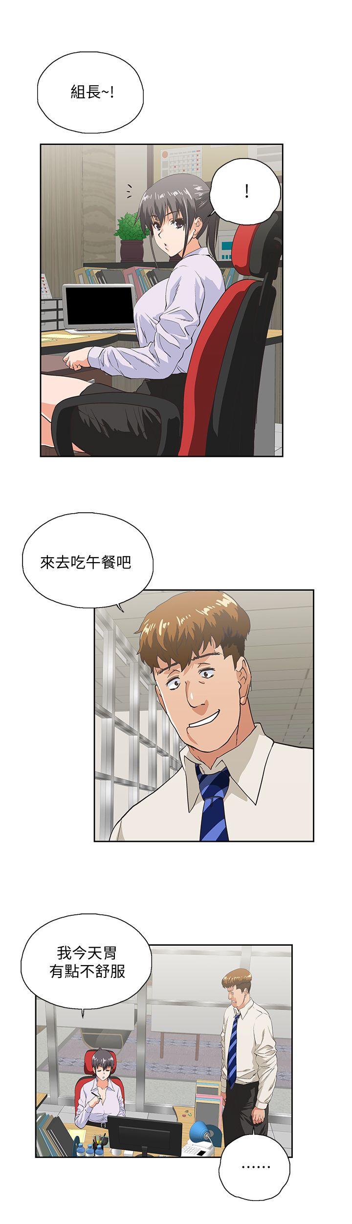 女上男下 第40話-讓我來消解妳的慾求不滿 第15页