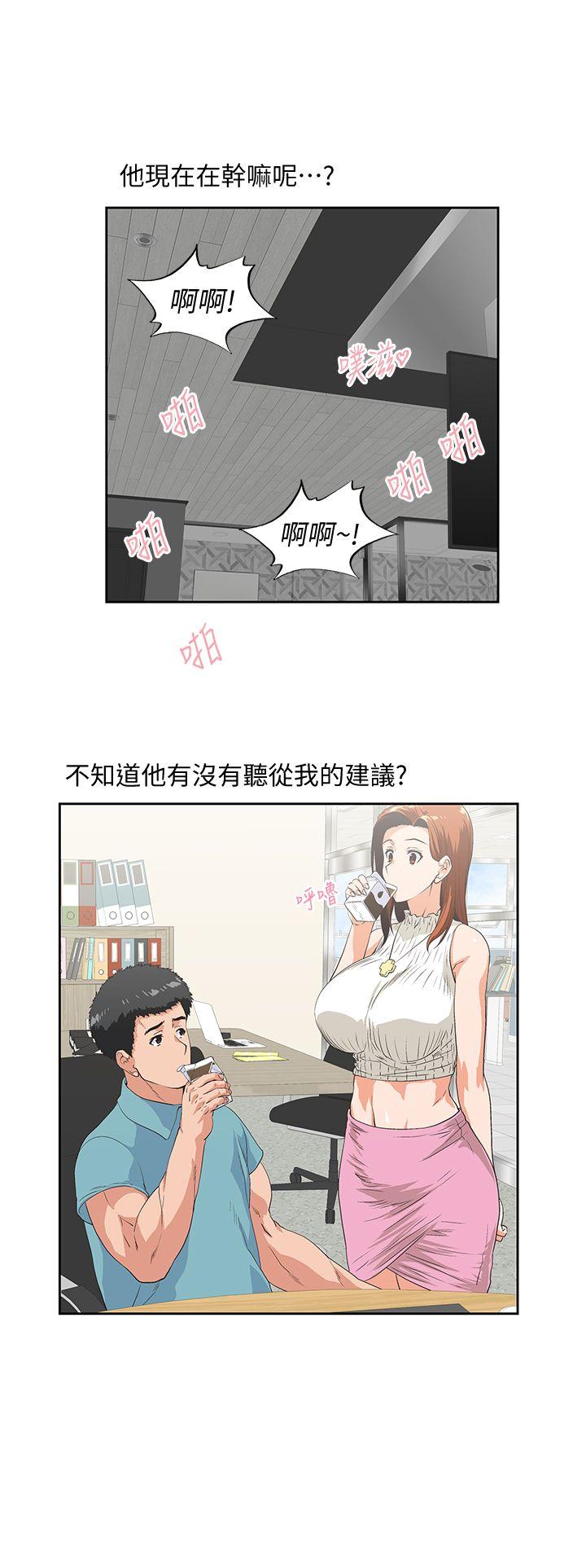 女上男下 第40話-讓我來消解妳的慾求不滿 第24页