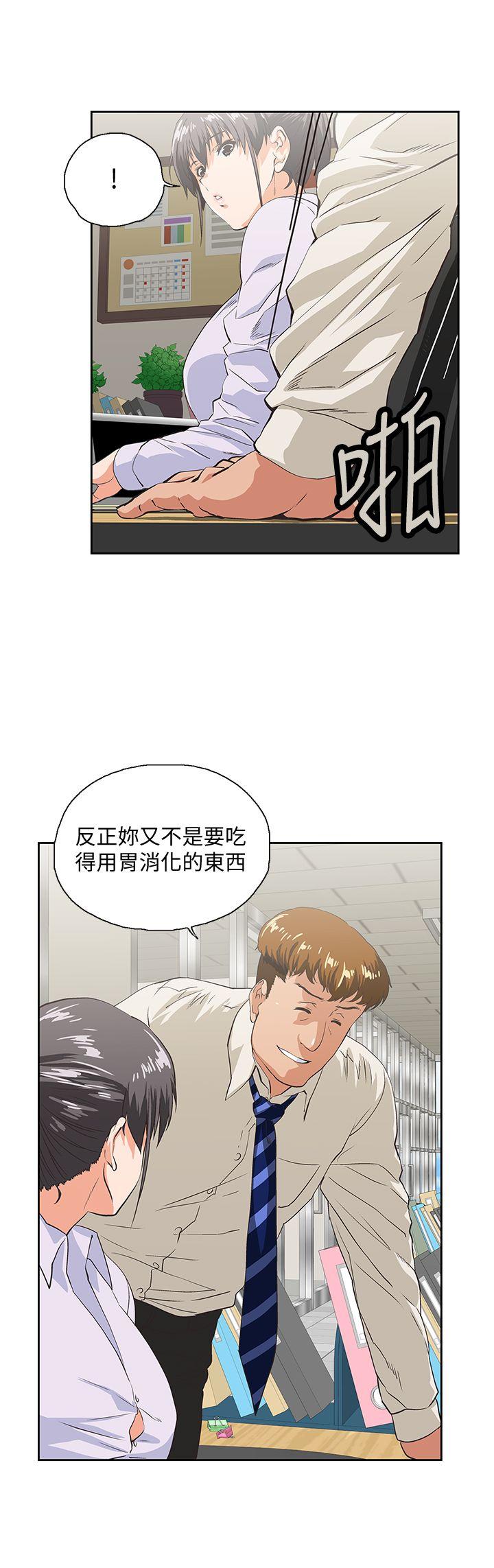 女上男下 第40話-讓我來消解妳的慾求不滿 第16页