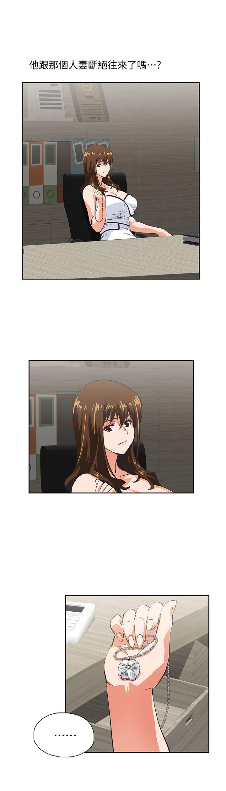 女上男下 第40話-讓我來消解妳的慾求不滿 第25页