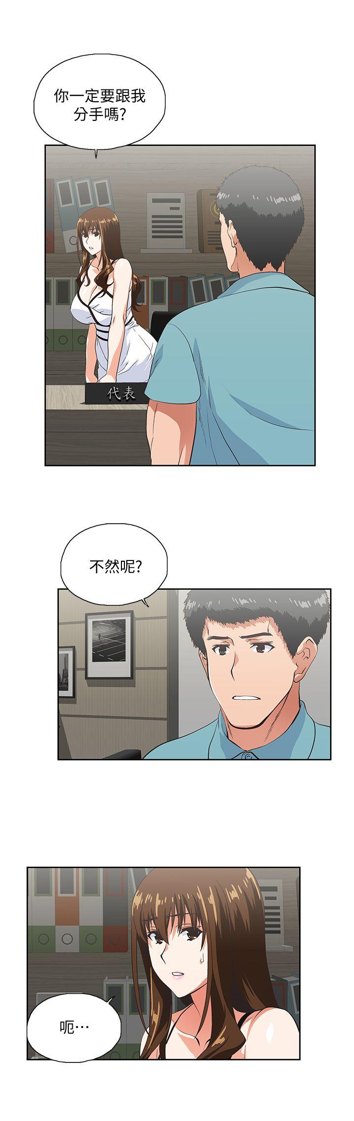 女上男下 第41話-不只是玩玩的 第9页