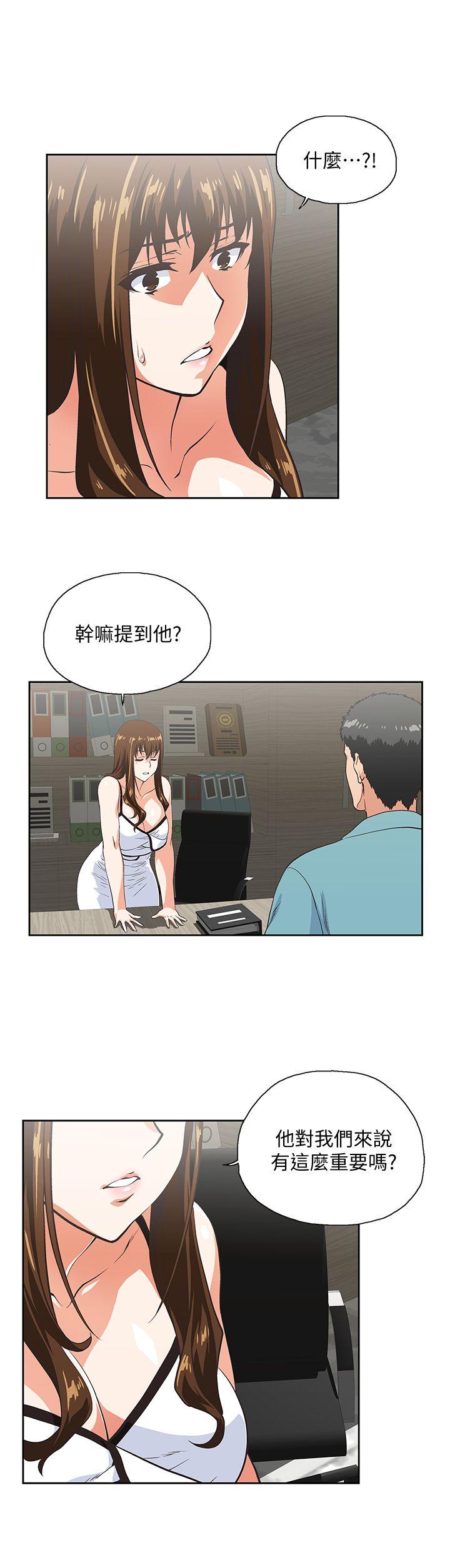 女上男下 第41話-不只是玩玩的 第12页