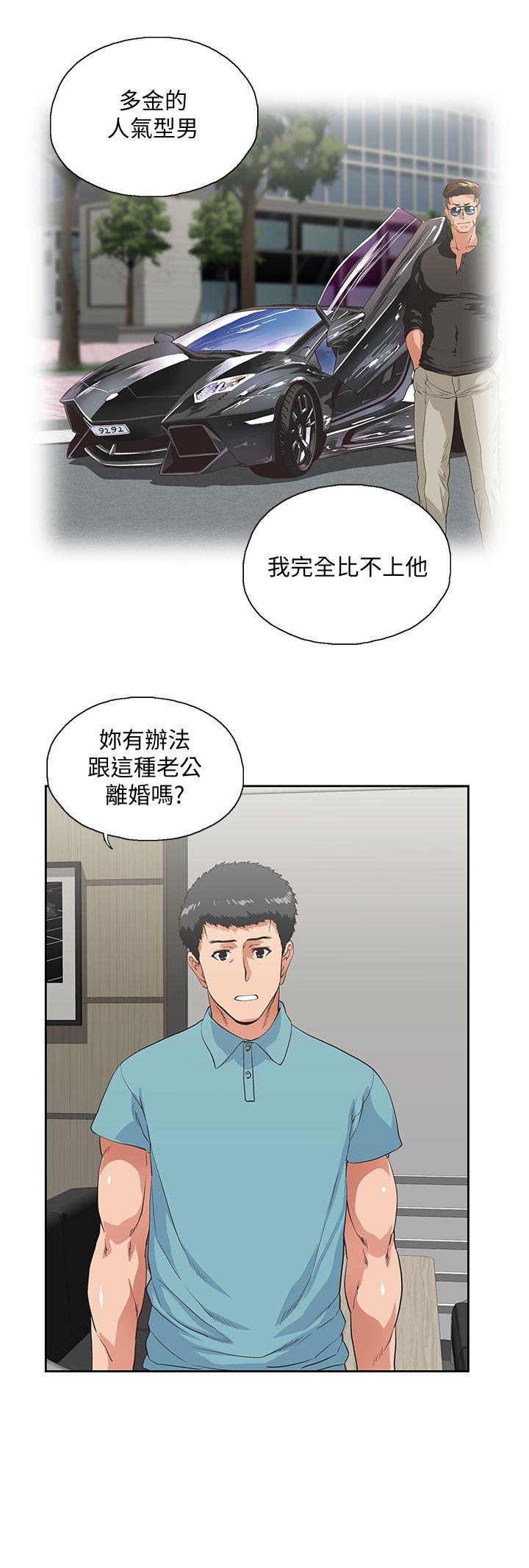 女上男下 第41話-不只是玩玩的 第11页