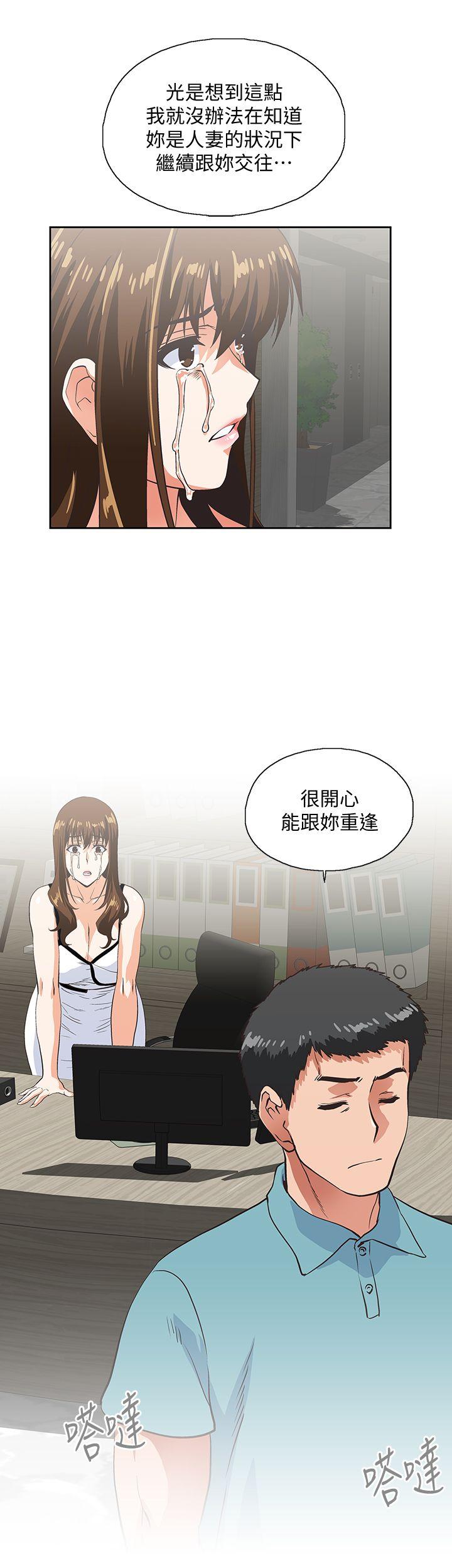 女上男下 第41話-不只是玩玩的 第19页