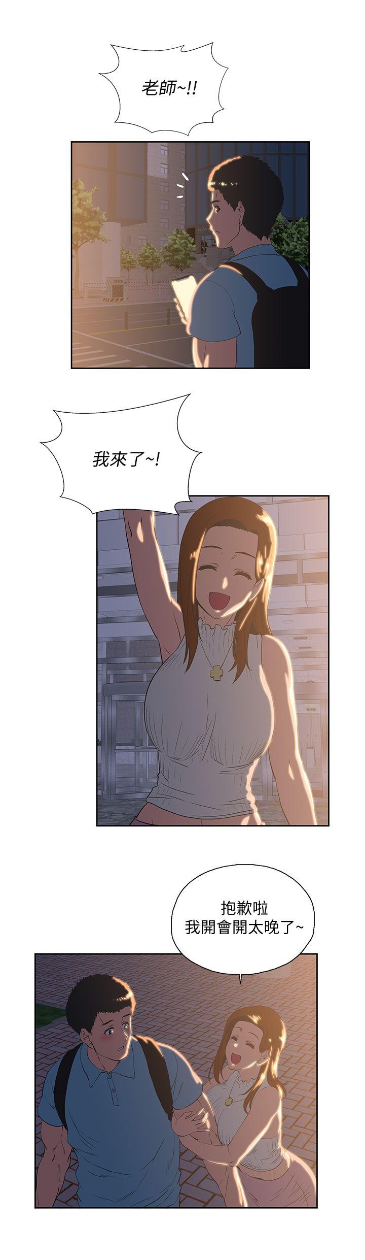 女上男下 第41話-不只是玩玩的 第23页