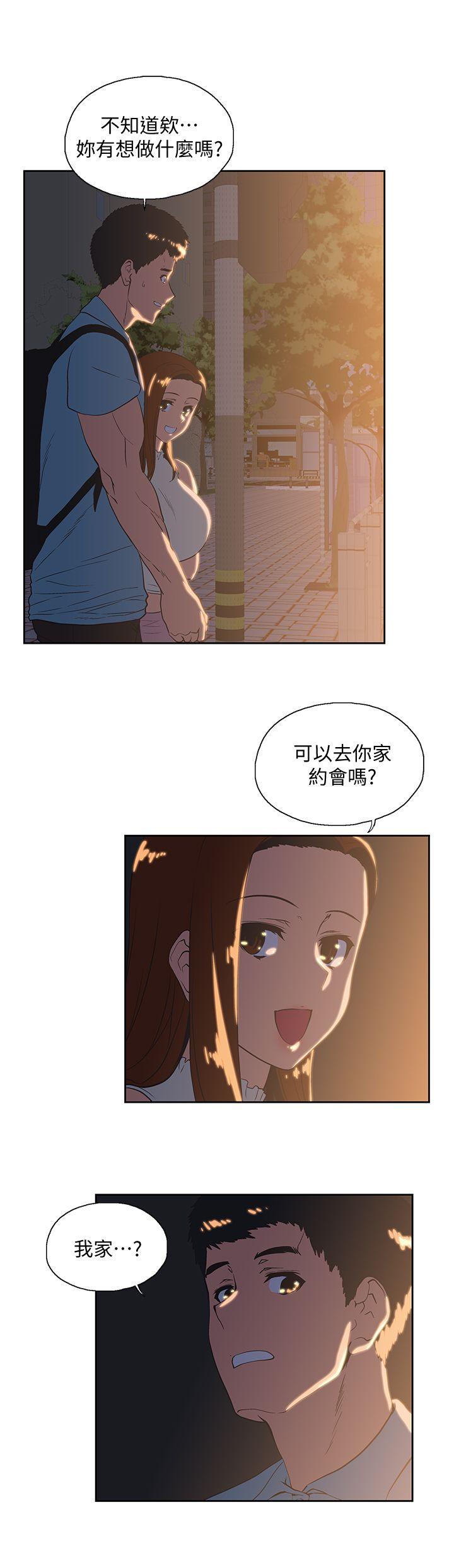 女上男下 第41話-不只是玩玩的 第25页