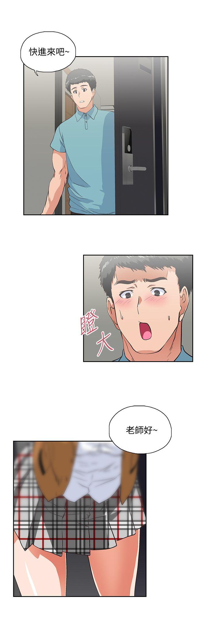 女上男下 第42話-幫珠莉課後輔導 第2页
