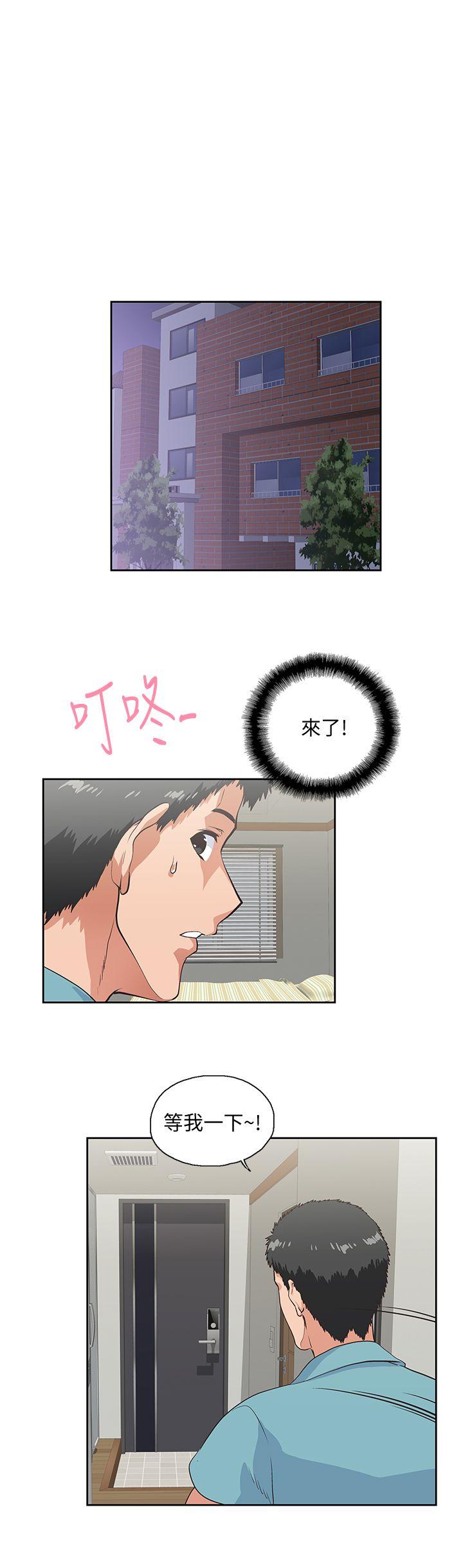 女上男下 第42話-幫珠莉課後輔導 第1页