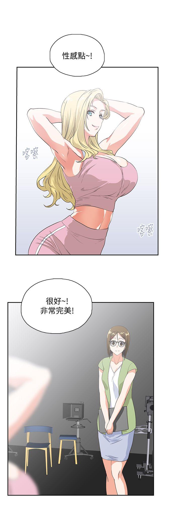 女上男下 第42話-幫珠莉課後輔導 第14页