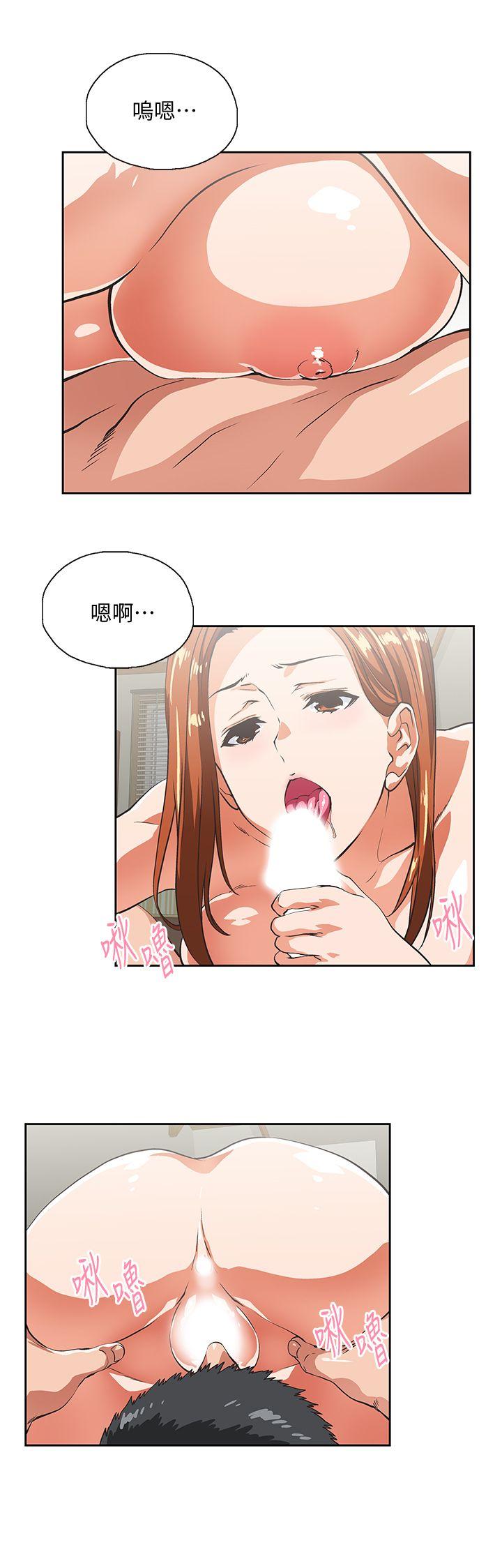 女上男下 第42話-幫珠莉課後輔導 第21页