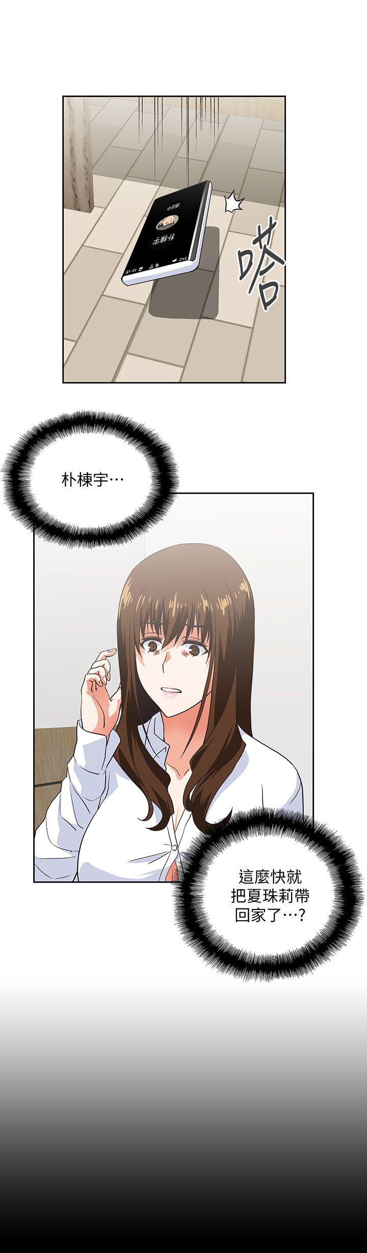 女上男下 第43話-妨礙我做菜的懲罰 第5页