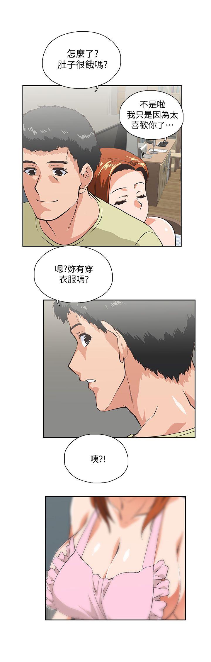 女上男下 第43話-妨礙我做菜的懲罰 第15页
