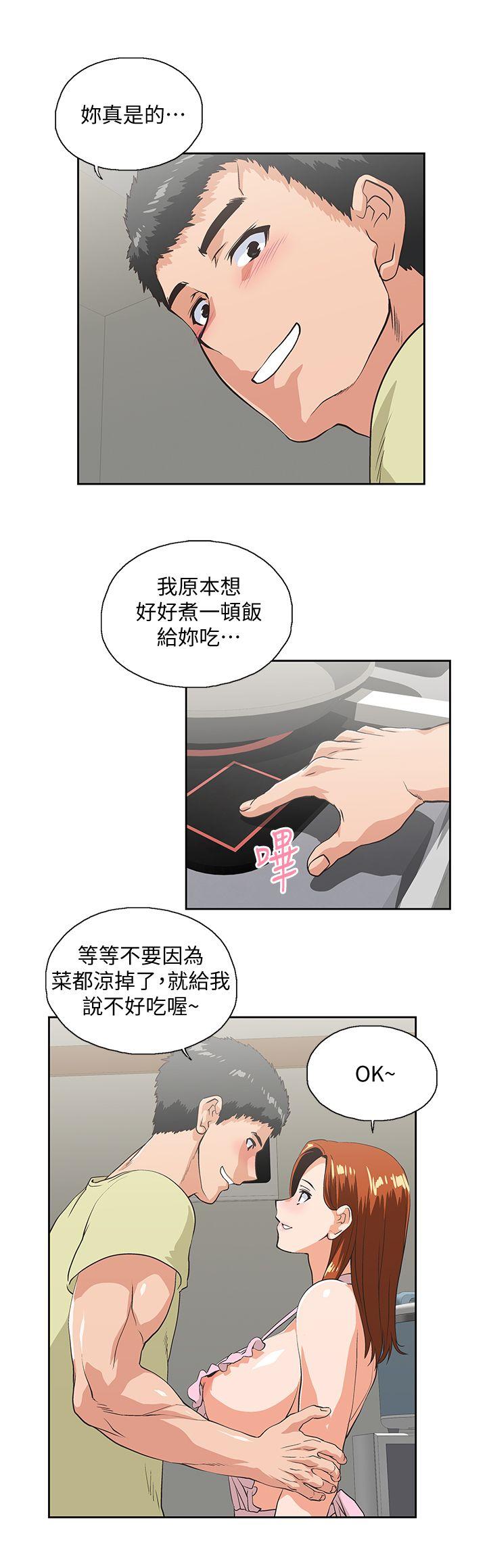 女上男下 第43話-妨礙我做菜的懲罰 第18页