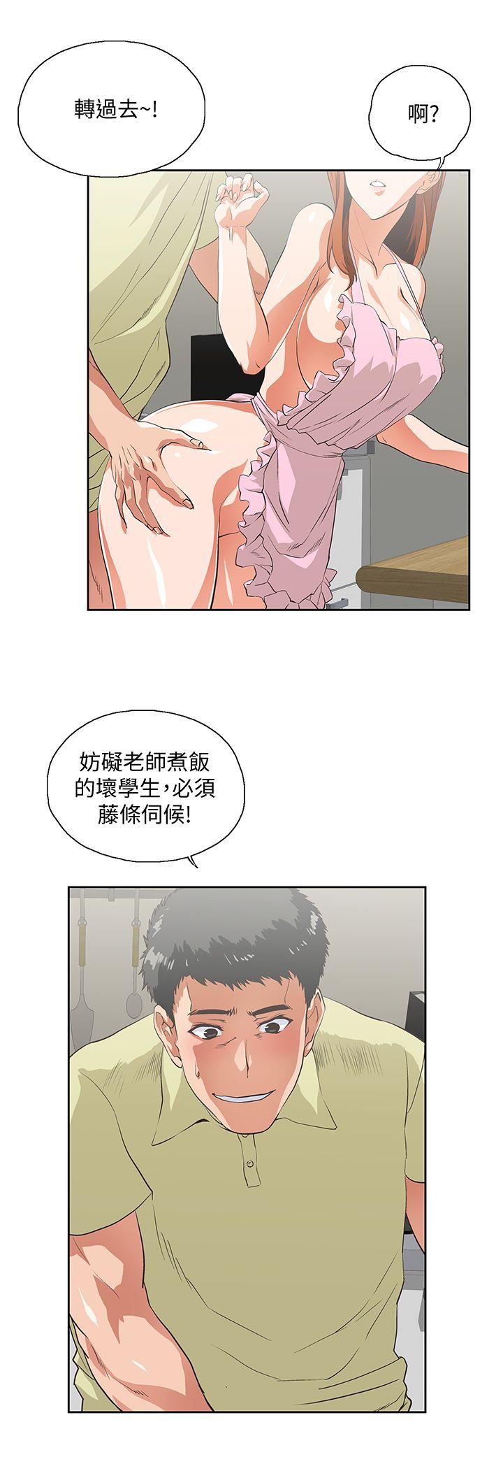 女上男下 第43話-妨礙我做菜的懲罰 第19页