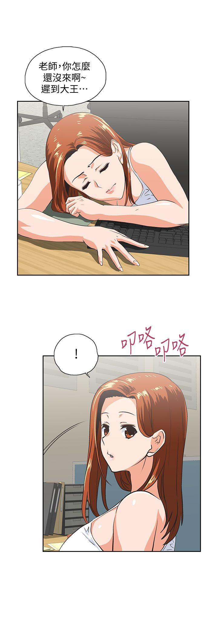 女上男下 第44話-和她單獨開會 第13页