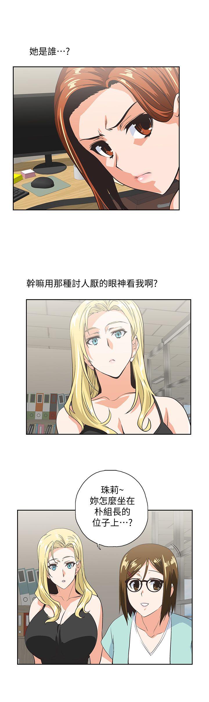 女上男下 第44話-和她單獨開會 第19页