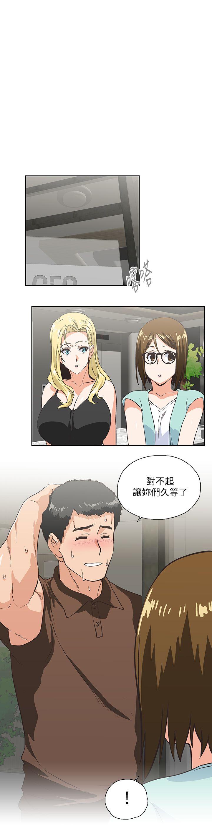 女上男下 第45話-不能就這樣結束 第12页