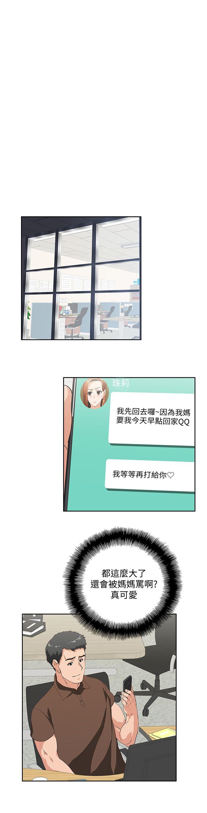 女上男下 第45話-不能就這樣結束 第22页
