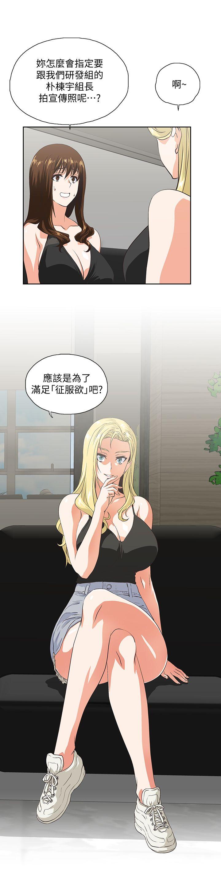 女上男下 第45話-不能就這樣結束 第20页