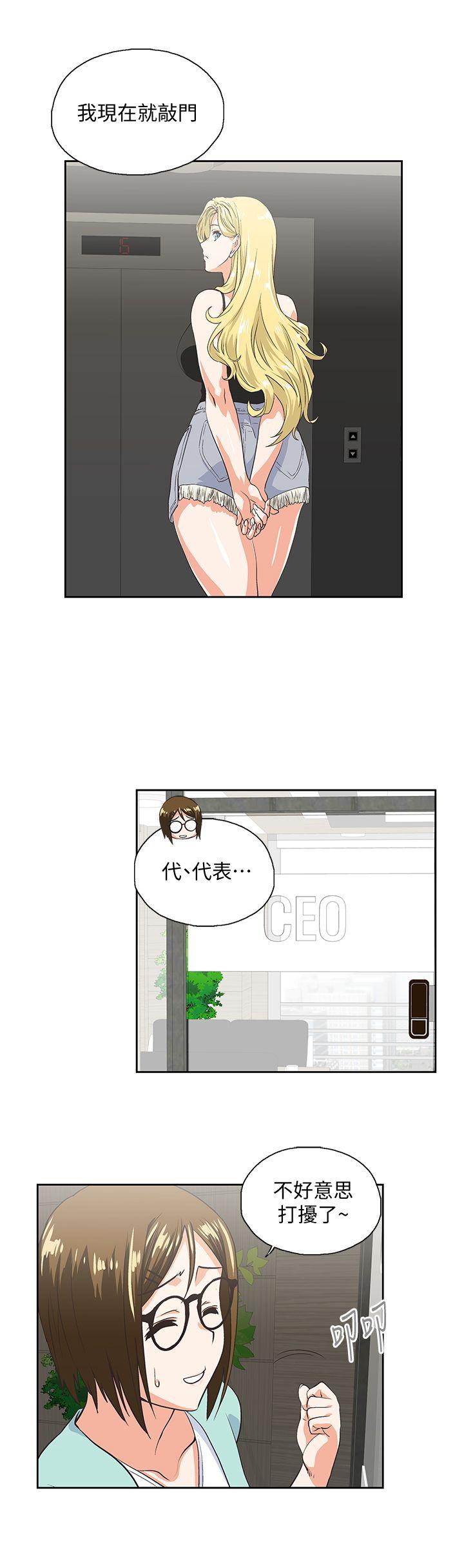 女上男下 第45話-不能就這樣結束 第6页