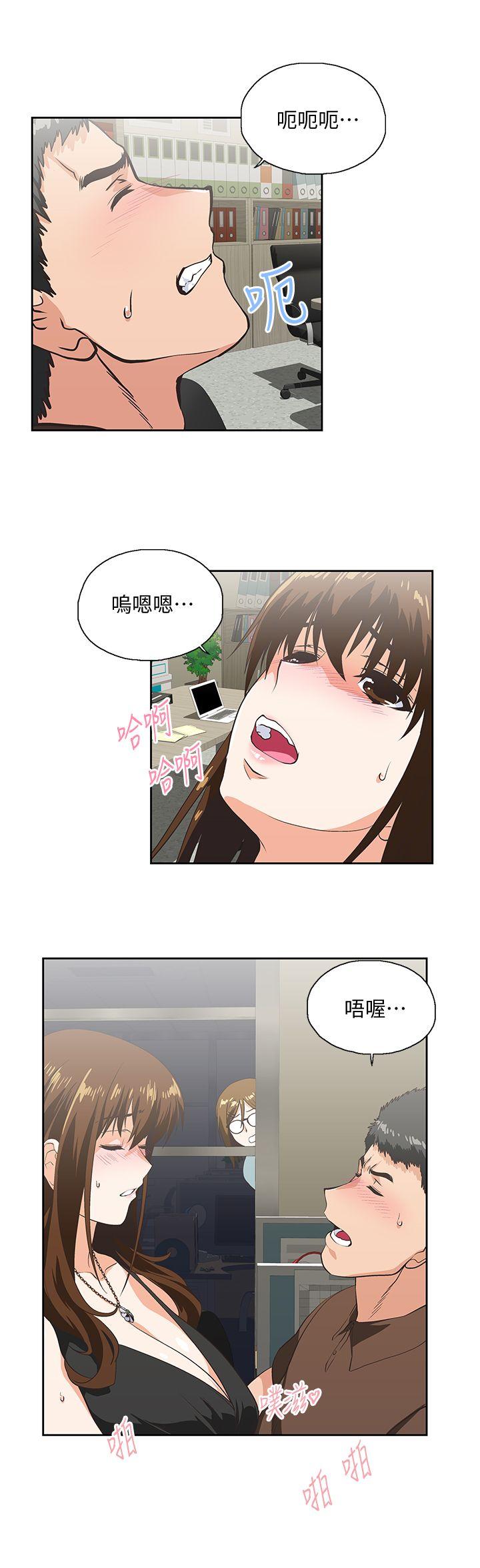 女上男下 第46話-迴盪在辦公室裡的呻吟聲 第7页
