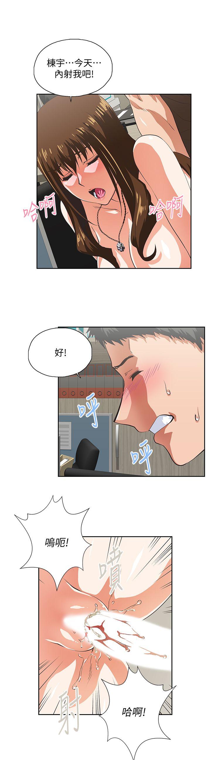女上男下 第46話-迴盪在辦公室裡的呻吟聲 第19页