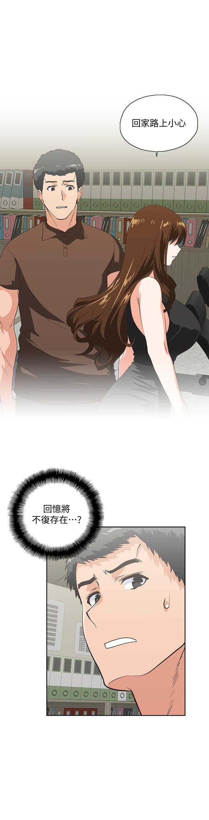 女上男下 第46話-迴盪在辦公室裡的呻吟聲 第26页
