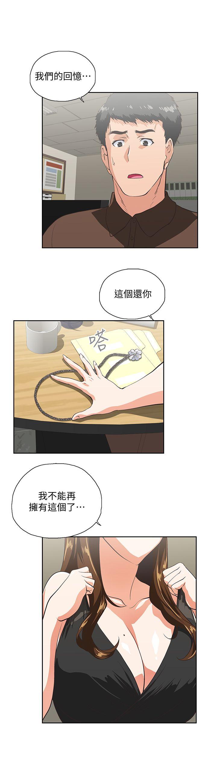 女上男下 第46話-迴盪在辦公室裡的呻吟聲 第25页
