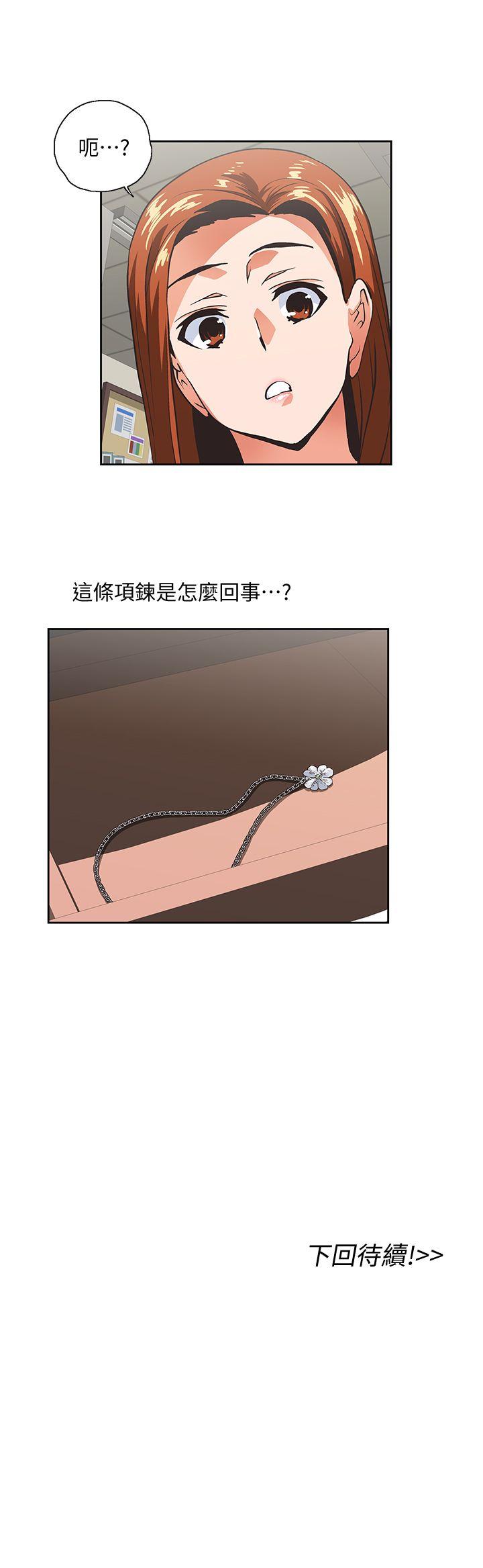 女上男下 第46話-迴盪在辦公室裡的呻吟聲 第29页