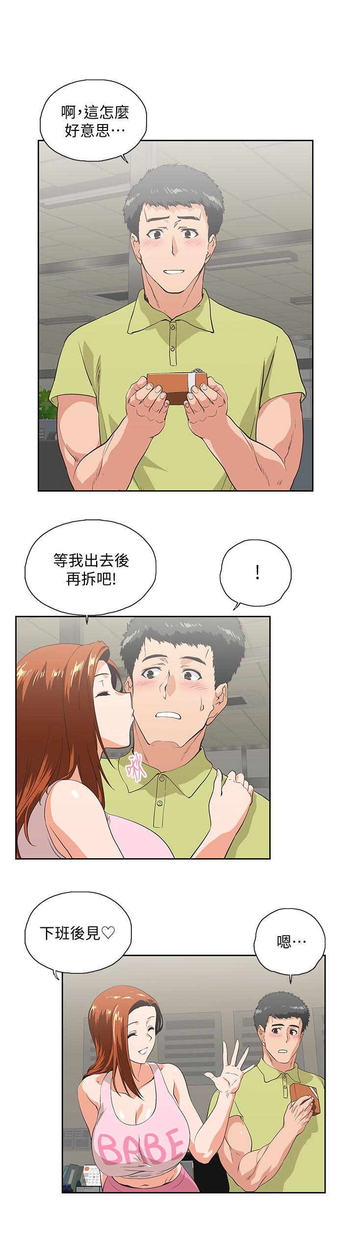 女上男下 第47話-請先堵住這裡 第8页