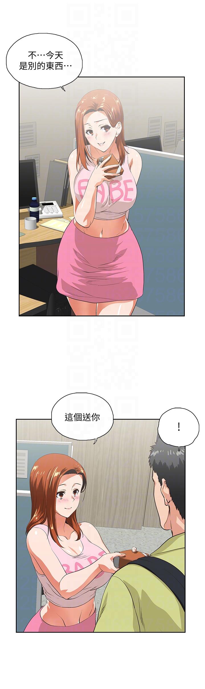 女上男下 第47話-請先堵住這裡 第7页