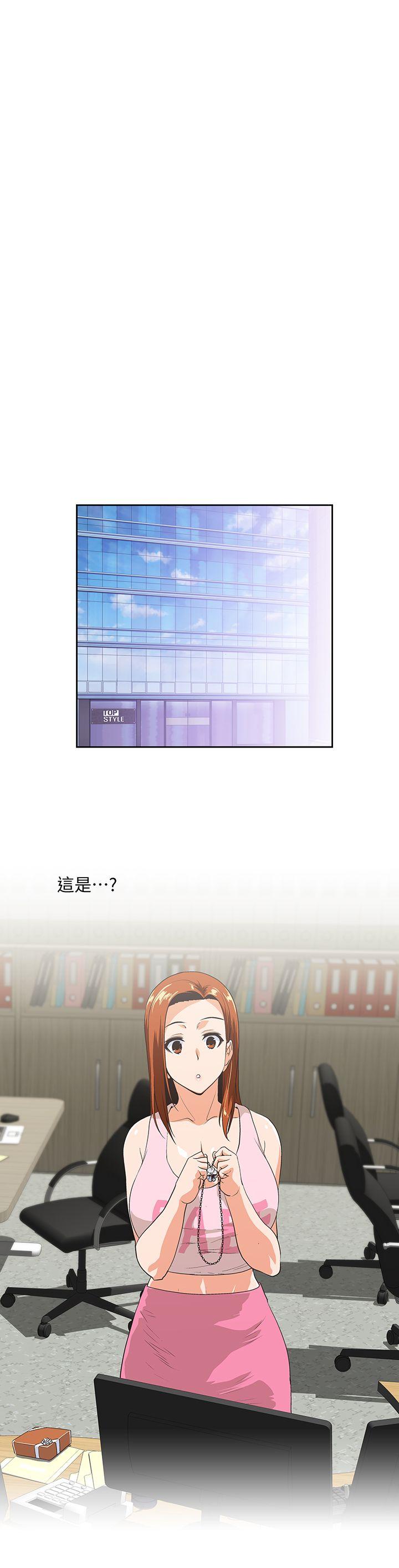 女上男下 第47話-請先堵住這裡 第4页