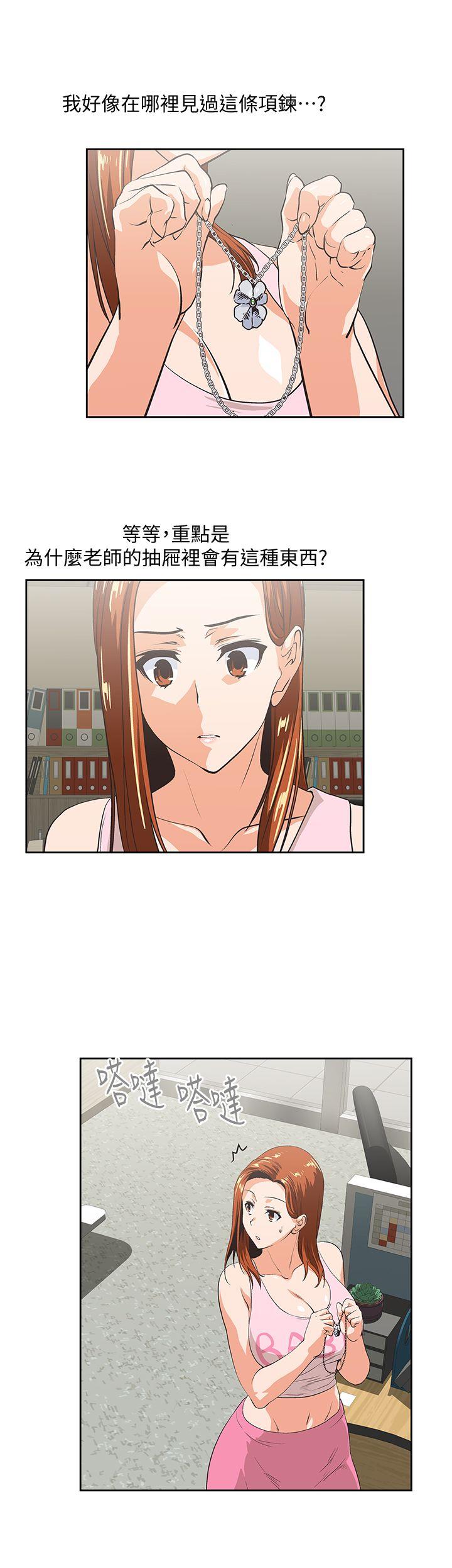 女上男下 第47話-請先堵住這裡 第5页