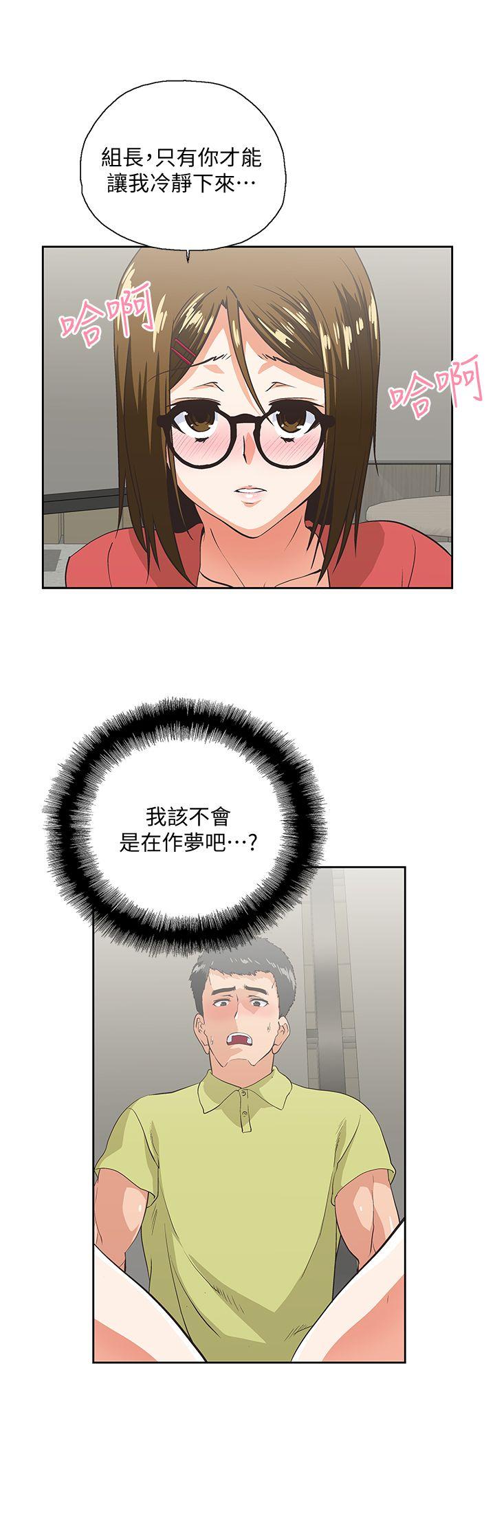 女上男下 第47話-請先堵住這裡 第26页