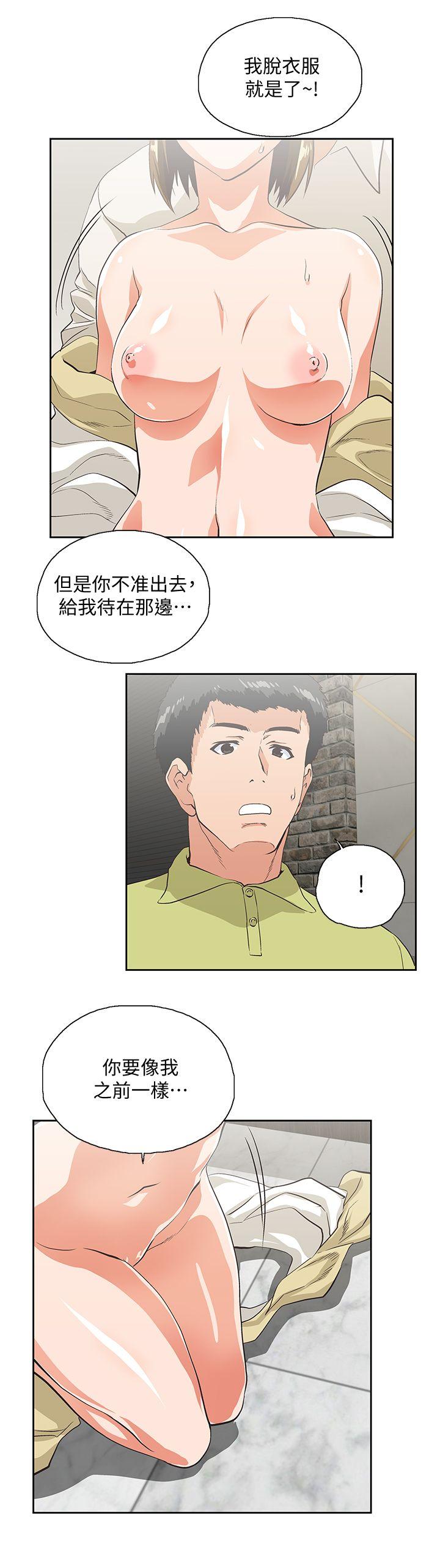 女上男下 第48話-更加刺激 第30页