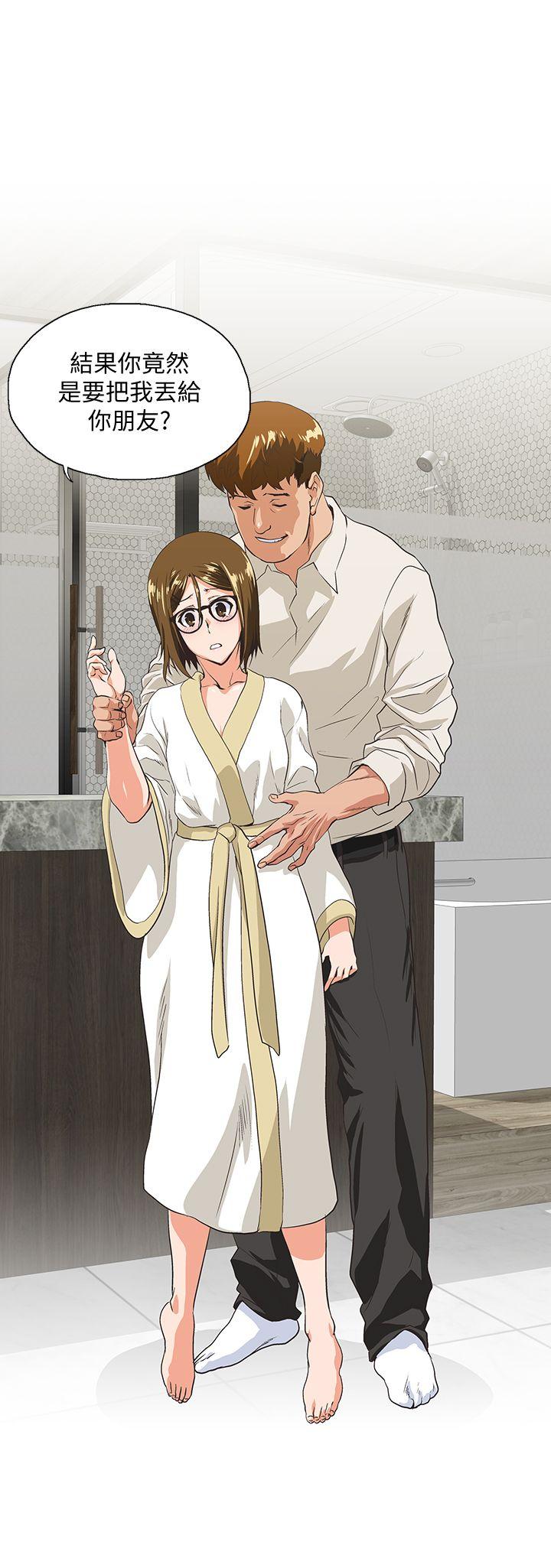 女上男下 第48話-更加刺激 第28页