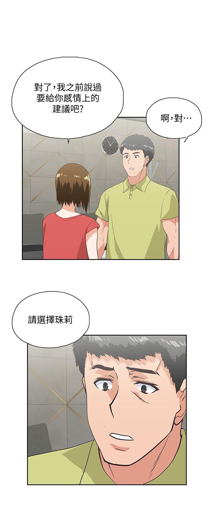 女上男下 第51話-好久沒跟老公做了 第1页