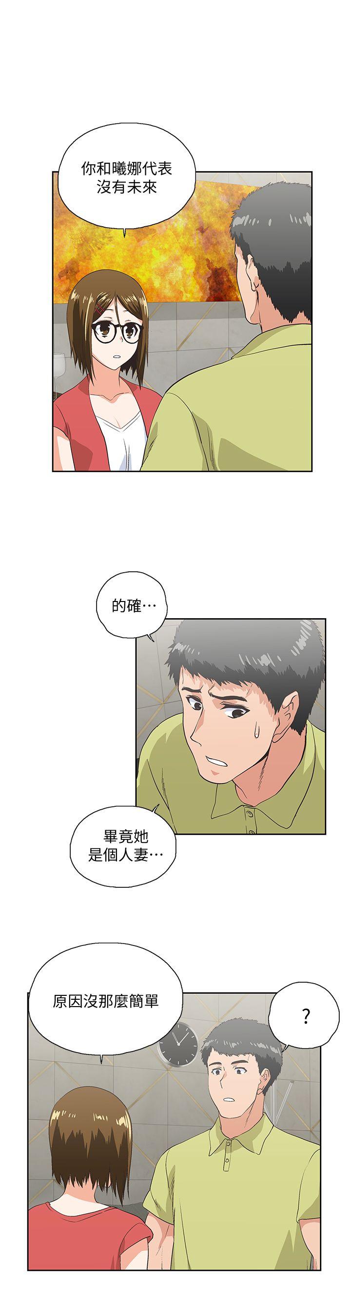 女上男下 第51話-好久沒跟老公做了 第2页