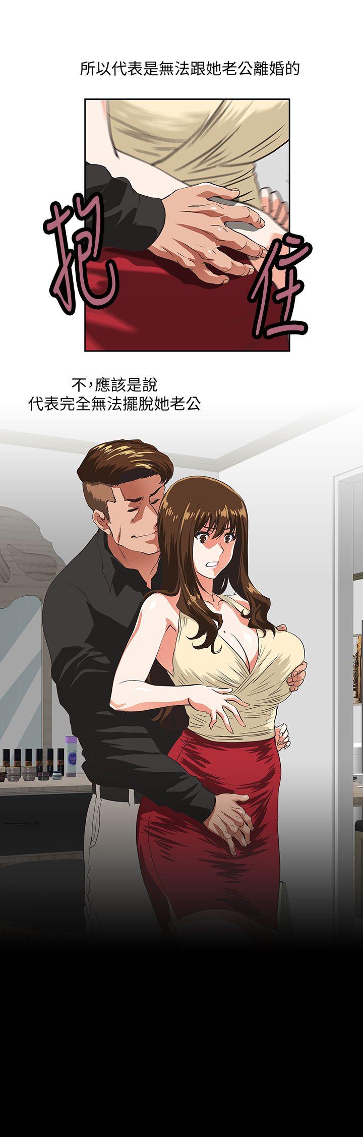 女上男下 第51話-好久沒跟老公做了 第4页