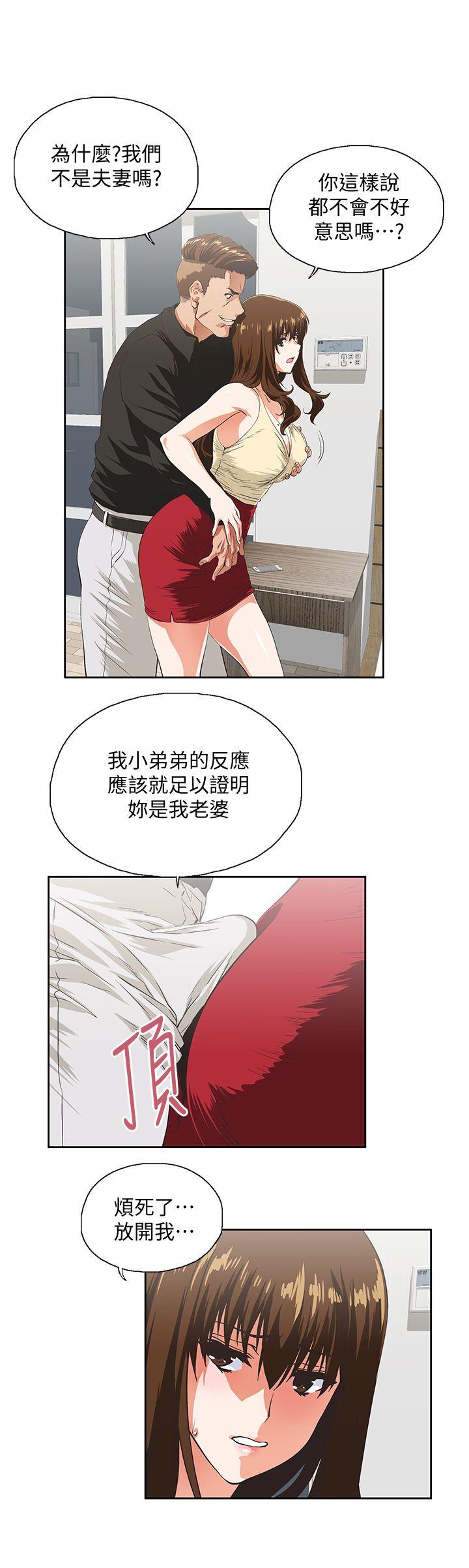 女上男下 第51話-好久沒跟老公做了 第8页