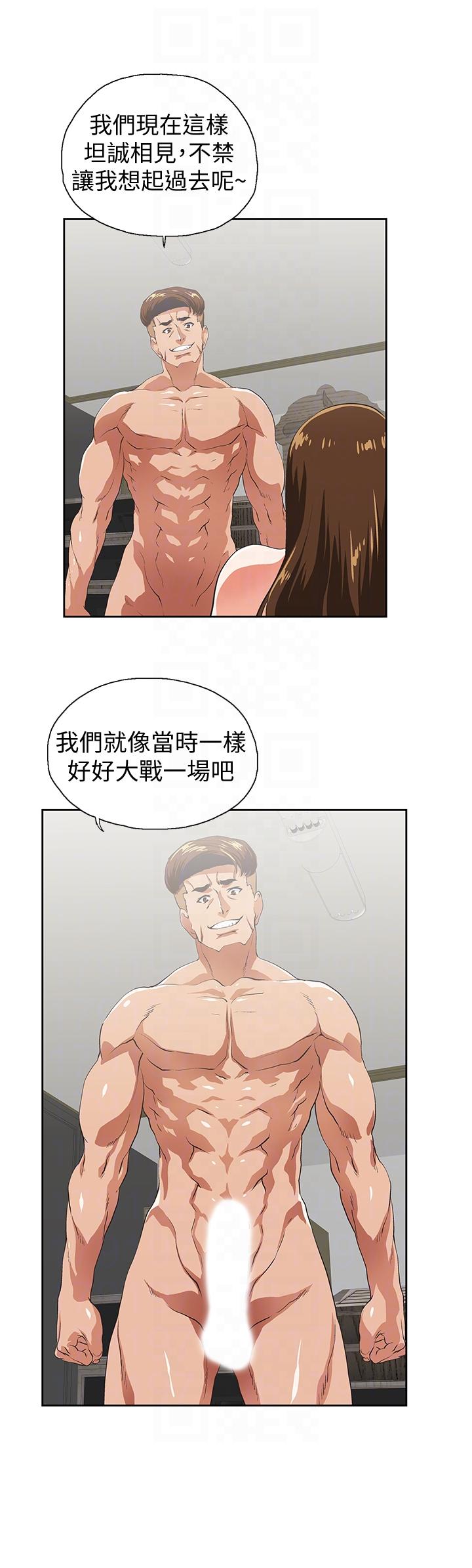 女上男下 第51話-好久沒跟老公做了 第11页