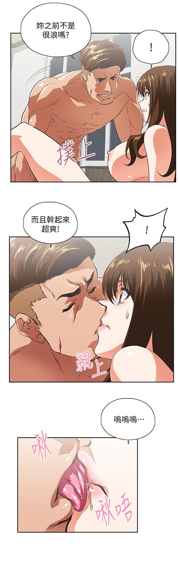女上男下 第51話-好久沒跟老公做了 第12页