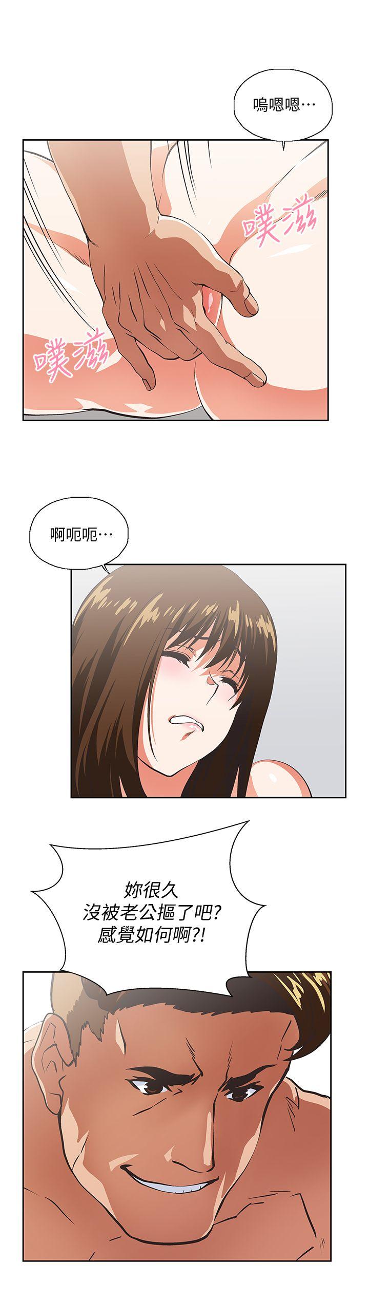 女上男下 第51話-好久沒跟老公做了 第14页