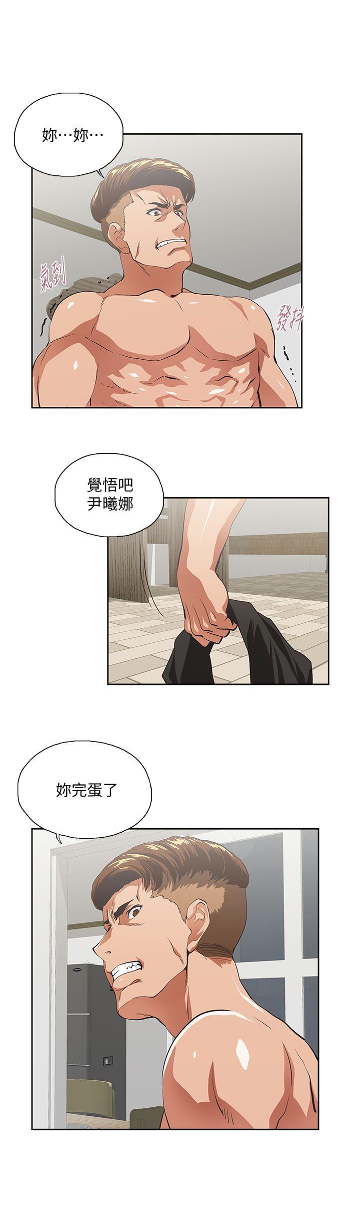 女上男下 第51話-好久沒跟老公做了 第24页