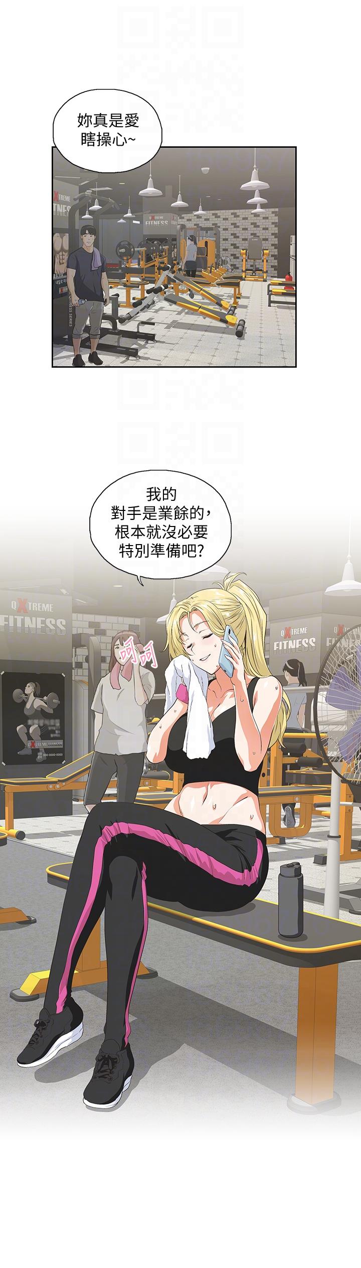 女上男下 第53話-穿著內衣撲上來的她們 第19页