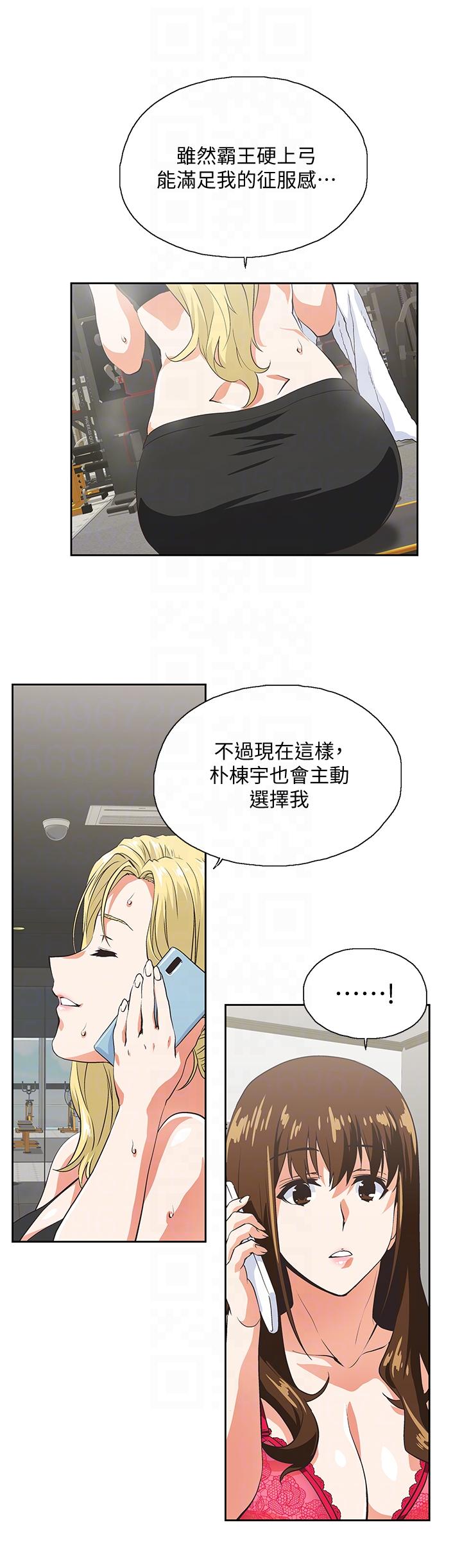 女上男下 第53話-穿著內衣撲上來的她們 第21页