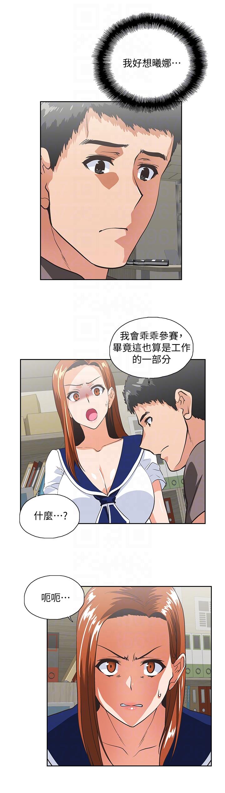 女上男下 第53話-穿著內衣撲上來的她們 第27页