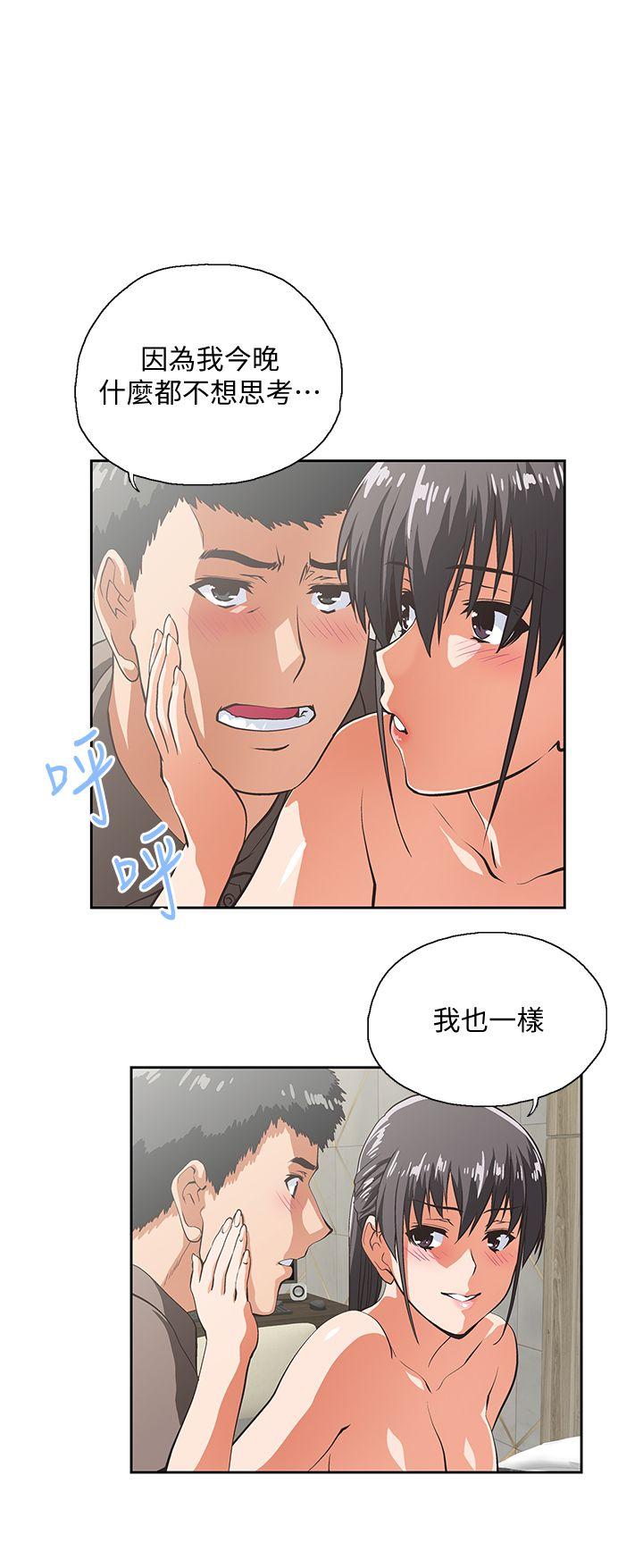 女上男下 第53話-穿著內衣撲上來的她們 第1页