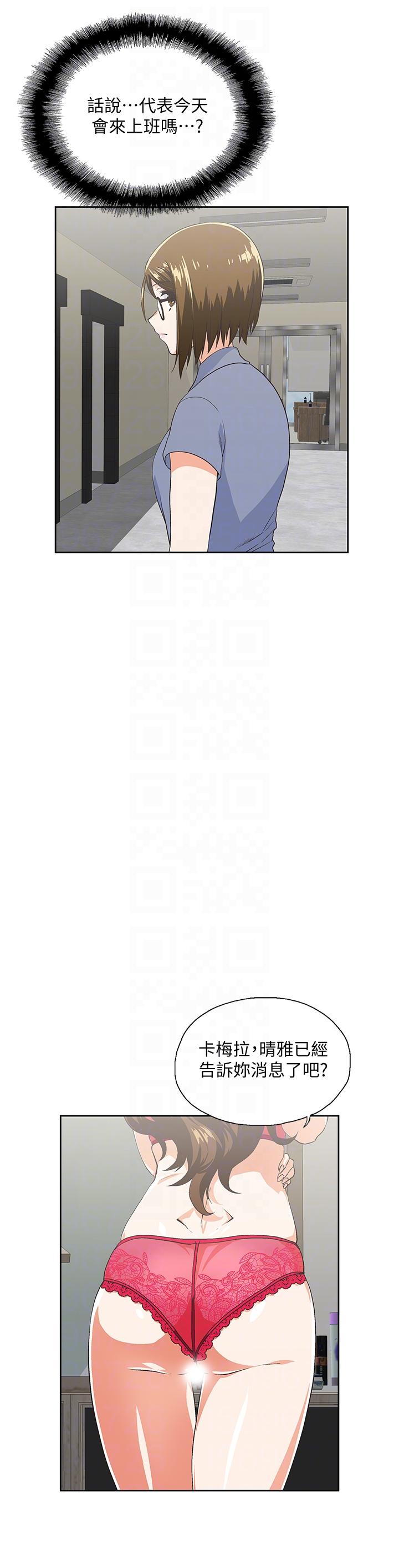 女上男下 第53話-穿著內衣撲上來的她們 第17页