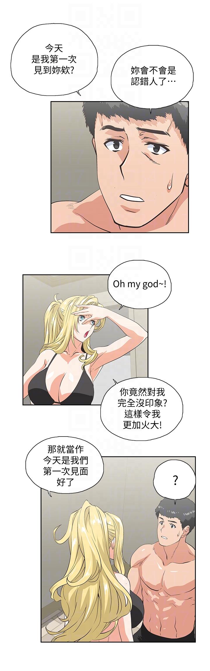 女上男下 第54話-展露好勝心的卡梅拉 第25页